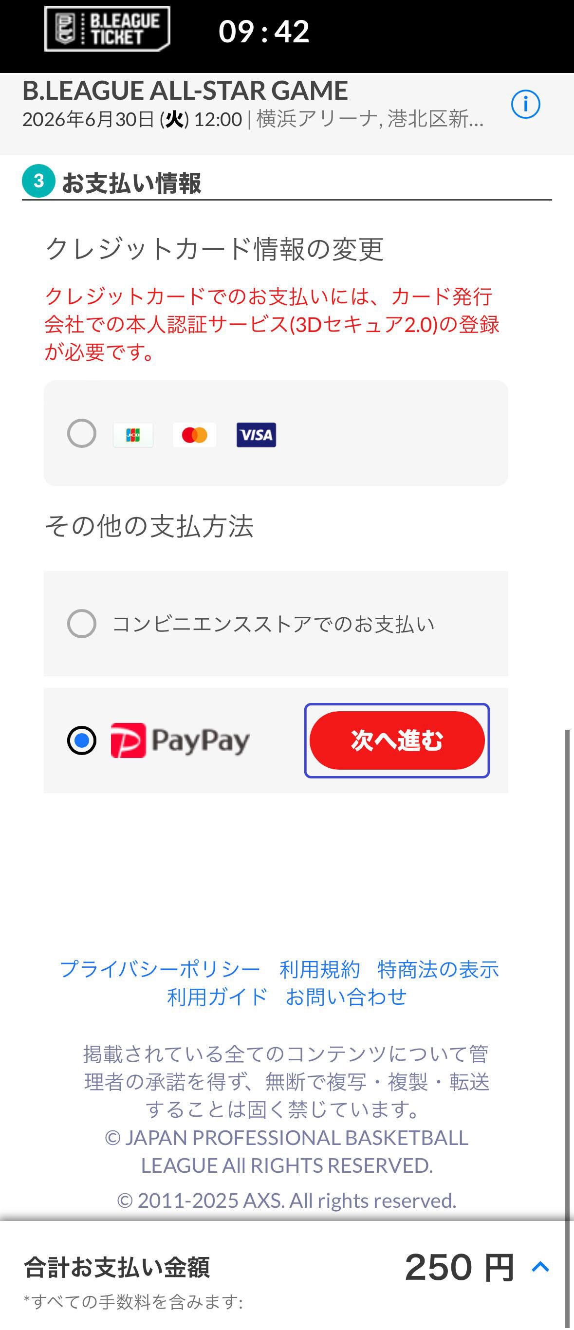 B*1様 X JAPAN セットリスト2枚 使用済みチケット6枚